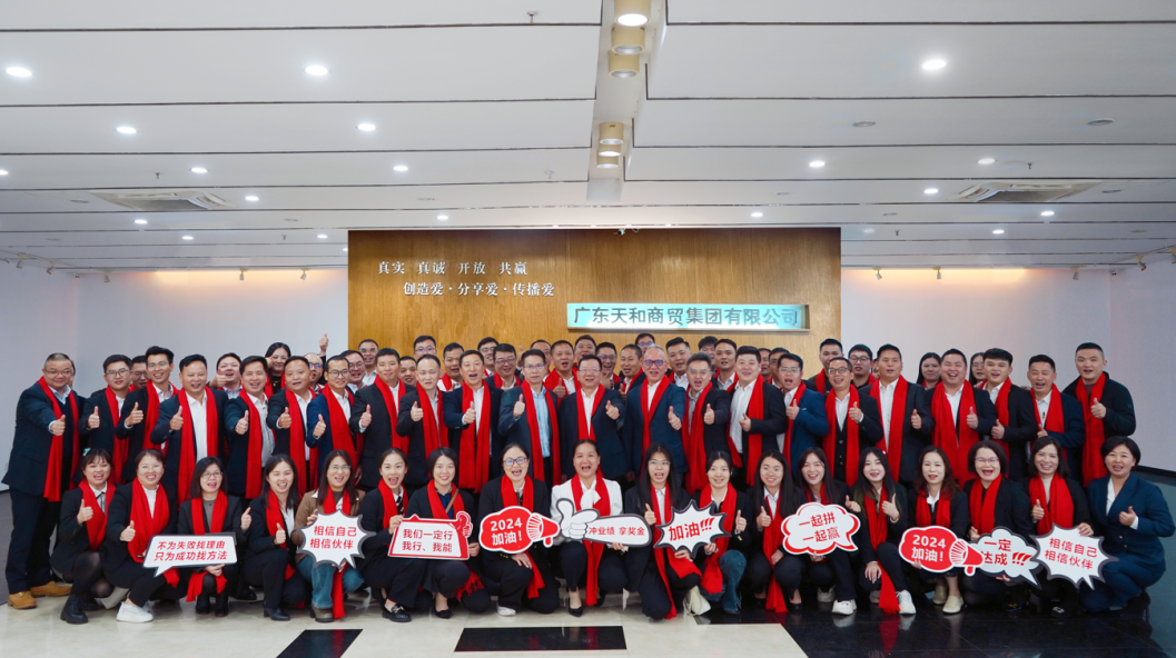 迎戰(zhàn)2024 春節(jié)開門紅|集團2024超市春節(jié)誓師大會順利開展