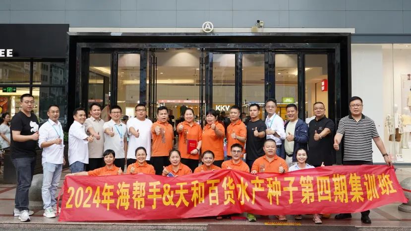 天和水產(chǎn)全鏈種子集訓班順利開展